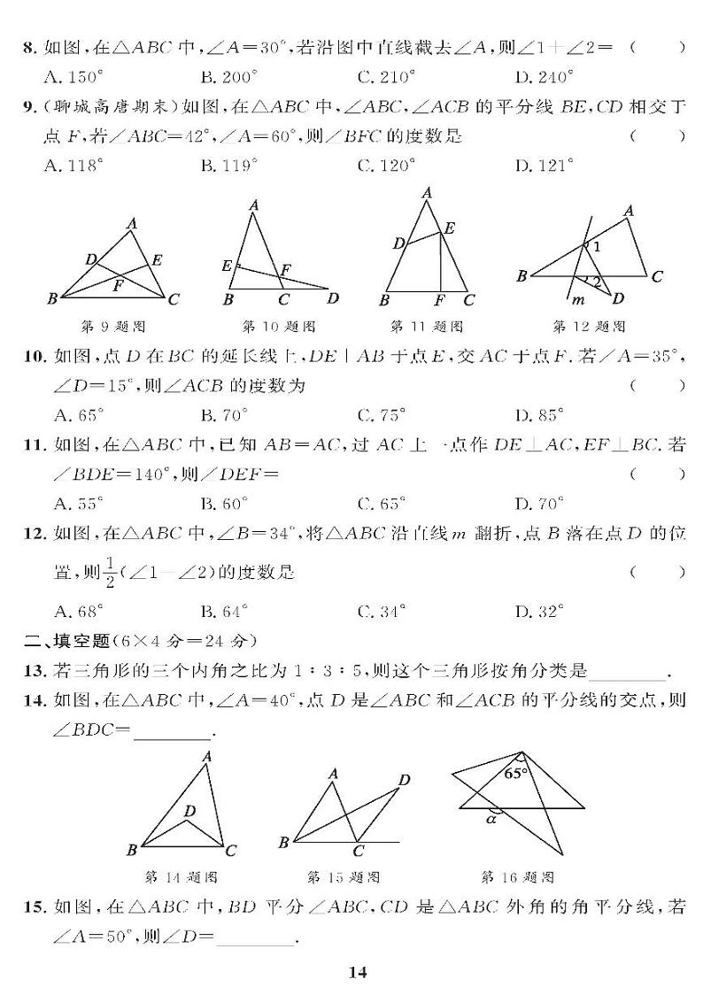 （2023春）冀教版数学初中七年级下册-黄冈360°定制课时_第九章过关检测题02