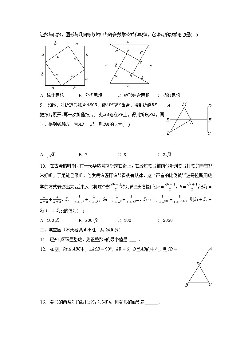 福建省龙岩市上杭三中、四中、实验中学2022-2023学年八年级下学期期中数学试卷第2页