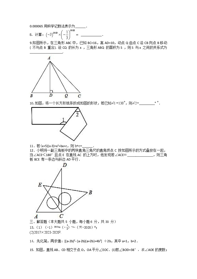 江西省抚州市2022-2023学年七年级下学期期中考试数学试卷第2页