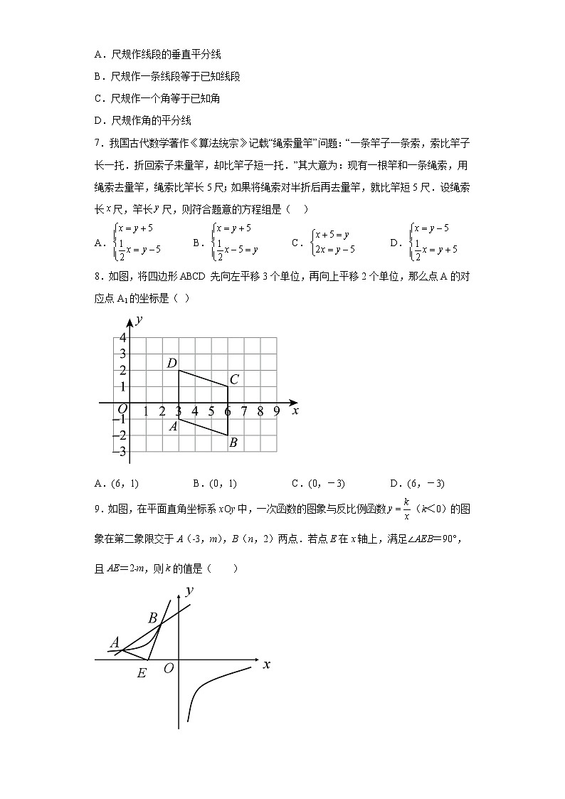 2023年广东省深圳市中考冲刺模拟数学试卷02