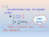 【备课综合】2023年春苏科版数学八年级下册 10.2 分式的基本性质 课件