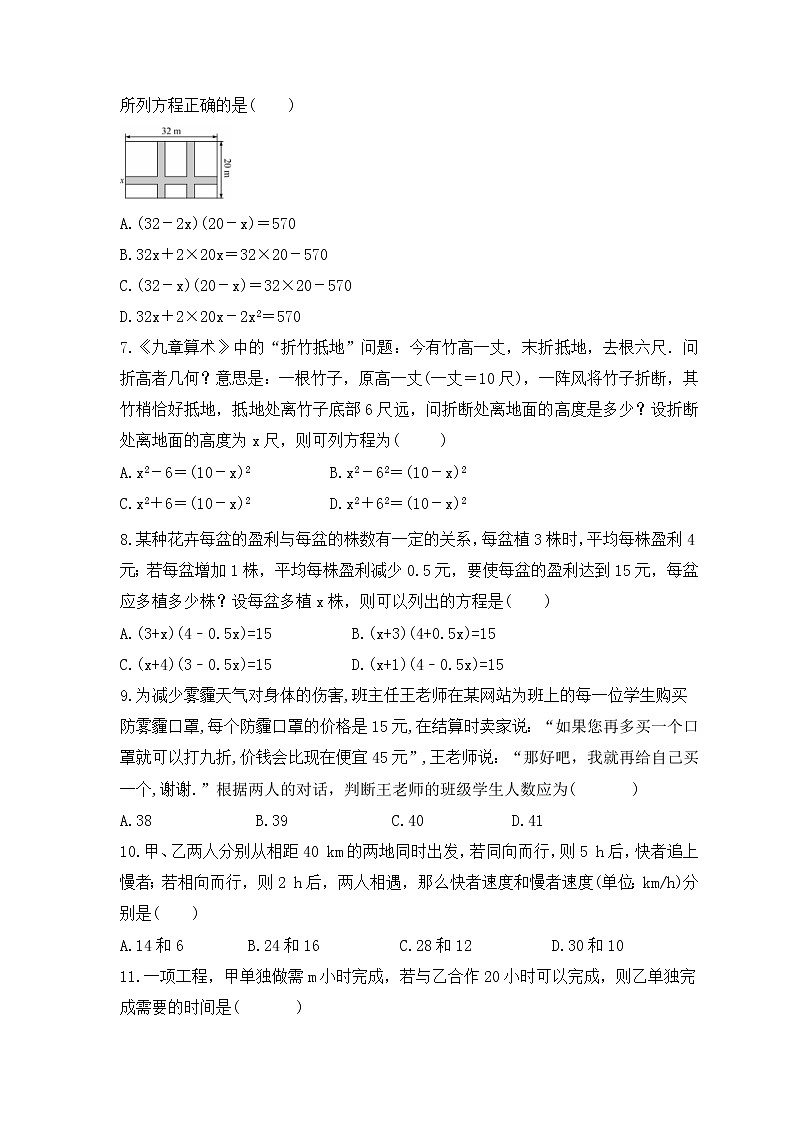 2023年中考数学三轮冲刺考前查漏补缺《方程实际问题》(基础版)（含答案）第2页