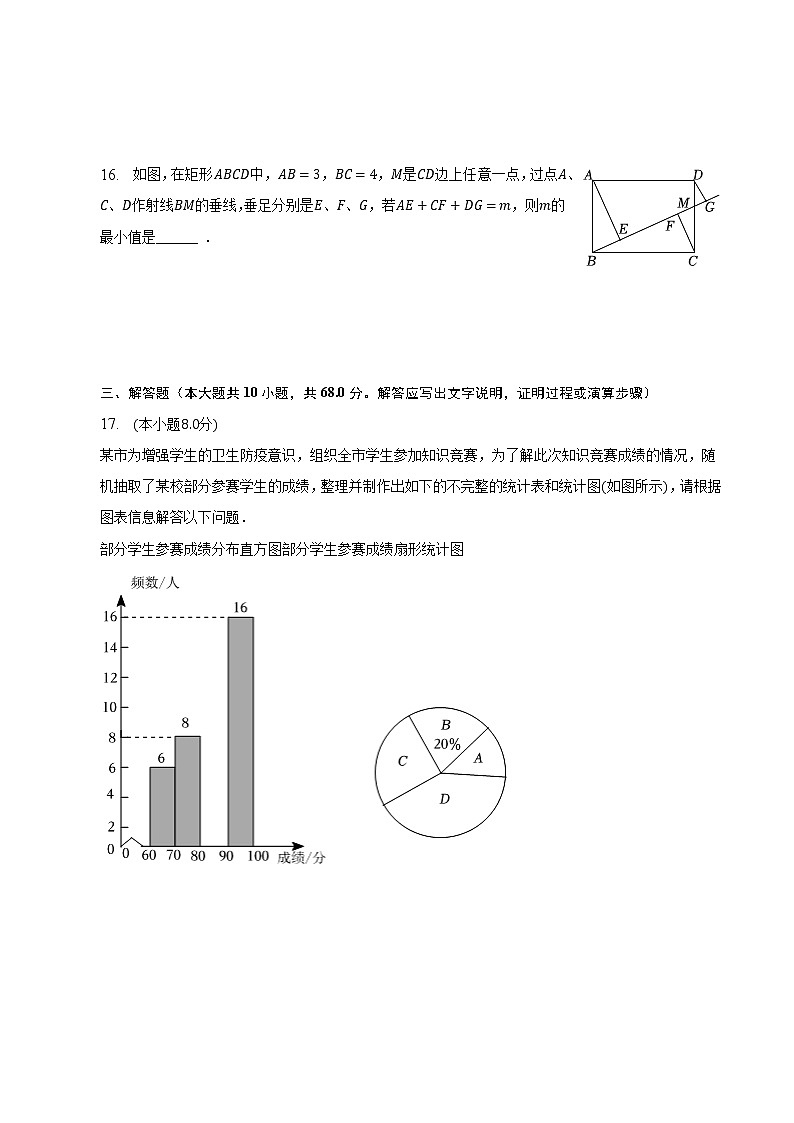 江苏省南京市联合体2022-2023学年下学期八年级期中数学练习试卷03
