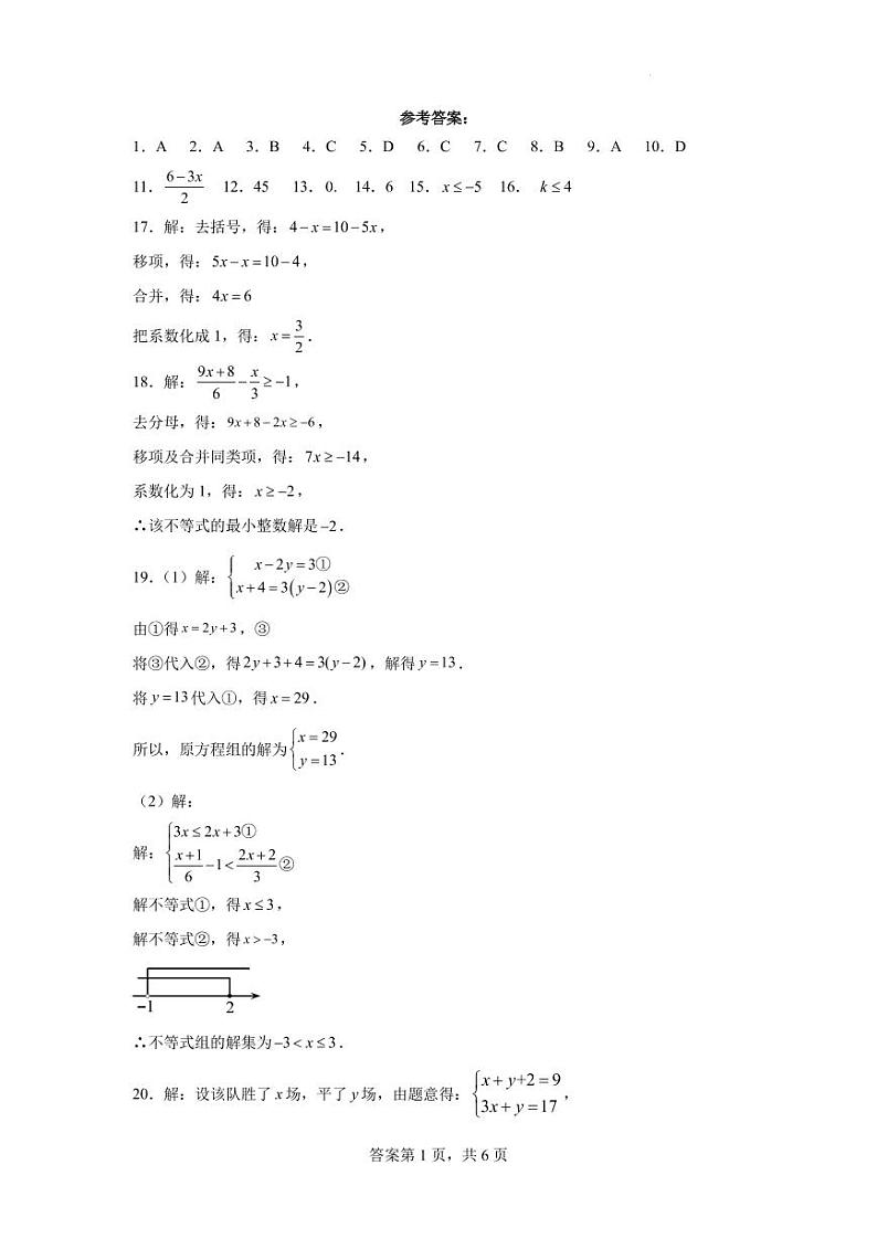 参考答案第1页