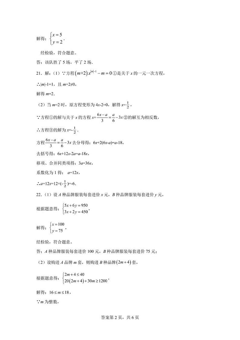 参考答案第2页