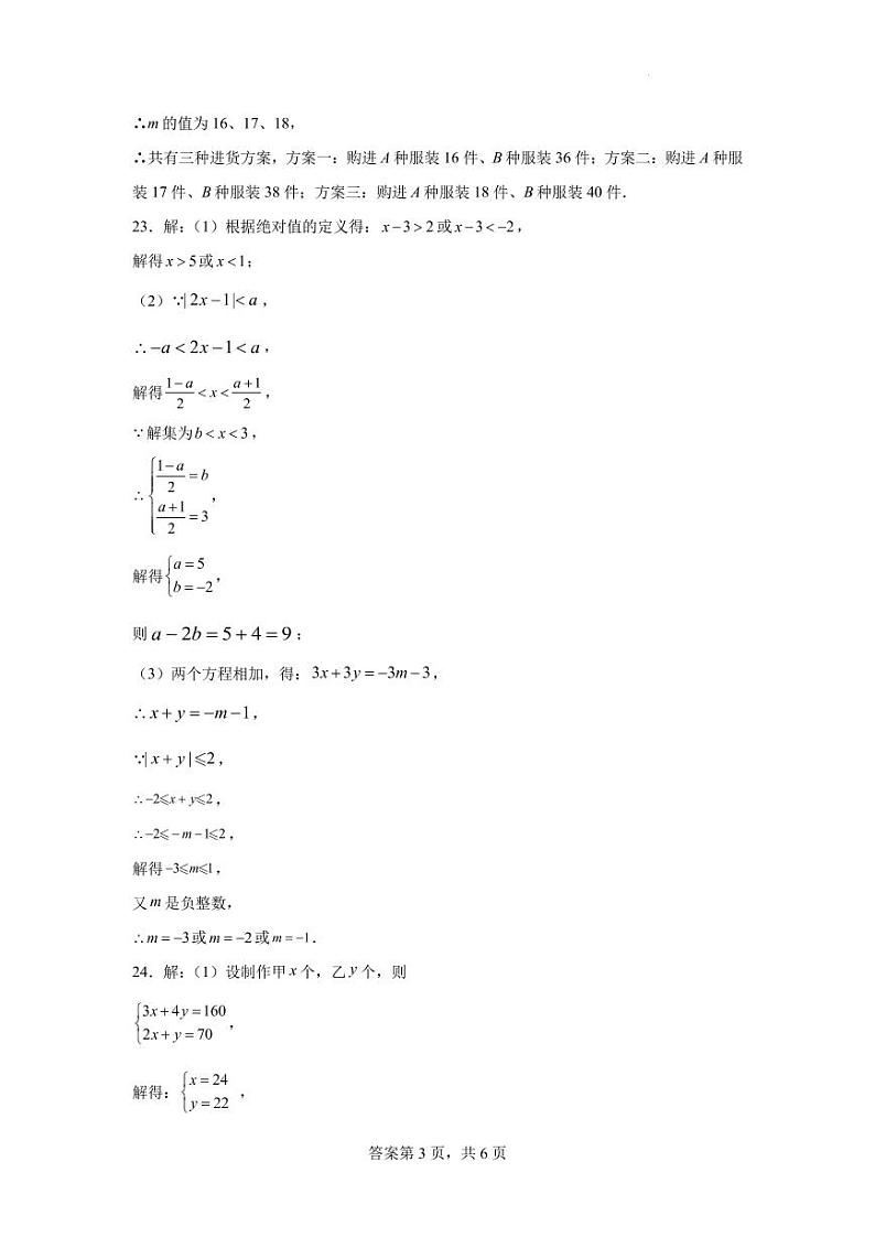 参考答案第3页