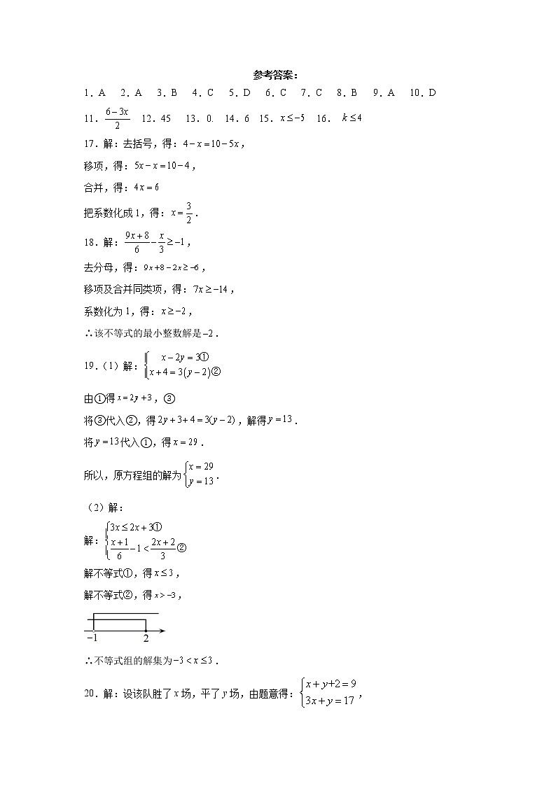参考答案第1页