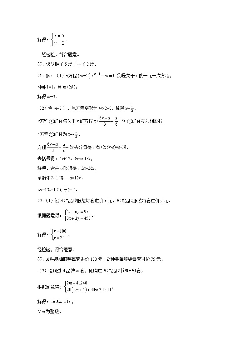 参考答案第2页