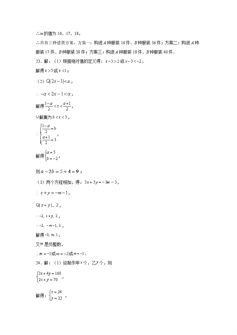 参考答案第3页