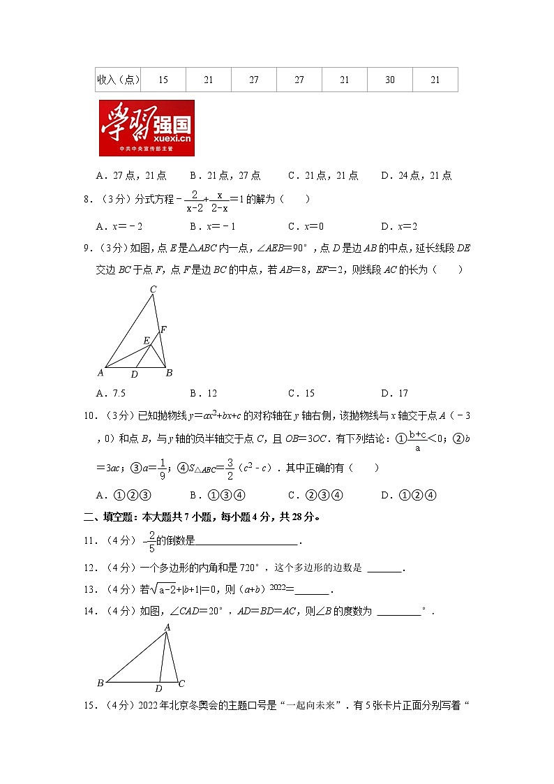 2022年广东省惠州市惠阳区大亚湾金澳中英文学校中考数学二模试卷（含答案）02