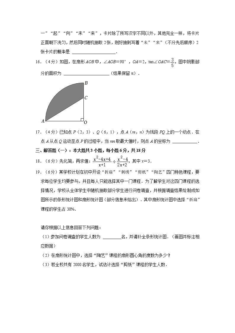 2022年广东省惠州市惠阳区大亚湾金澳中英文学校中考数学二模试卷（含答案）03