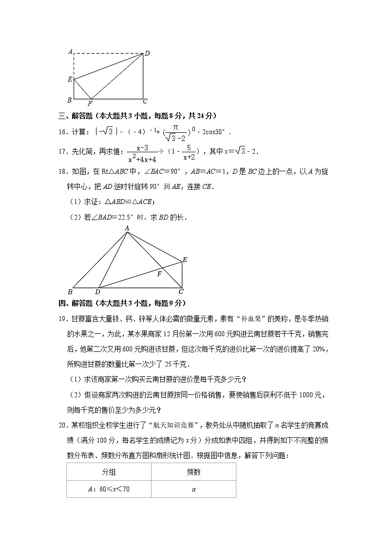 2023年广东省东莞市石龙第二中学中考数学一模试卷（含答案）第3页