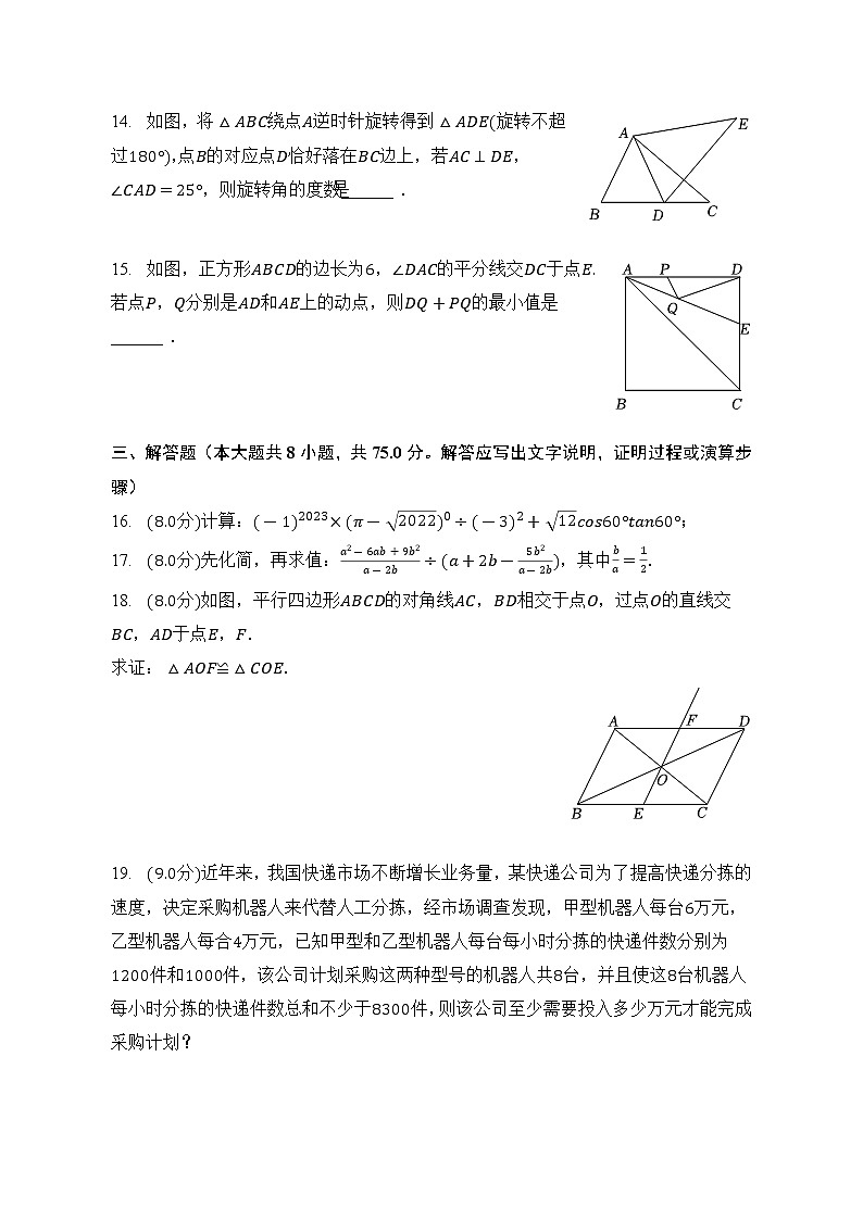 2023年广东省东莞市中考数学仿真模拟试卷（含答案）03