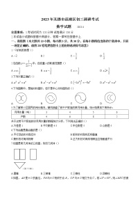 2023年江苏省无锡市滨湖区中考一模数学试题（含答案）