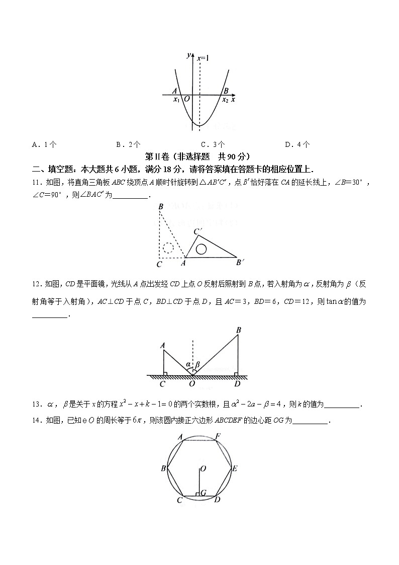 2023年山东省枣庄市中考一模数学试题（含答案）03