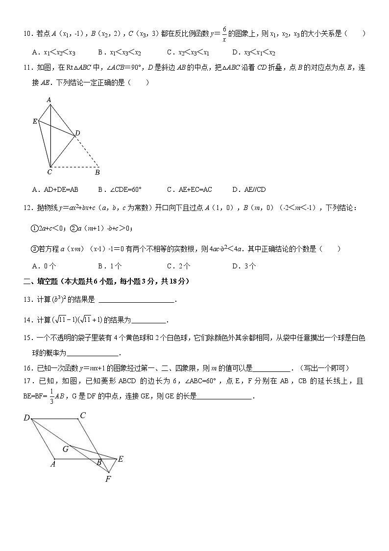 2023年天津市河东区中考数学一模试卷（含答案）02