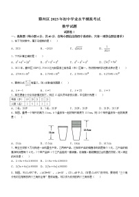 2023年浙江省宁波市鄞州区中考一模数学试题（含答案）