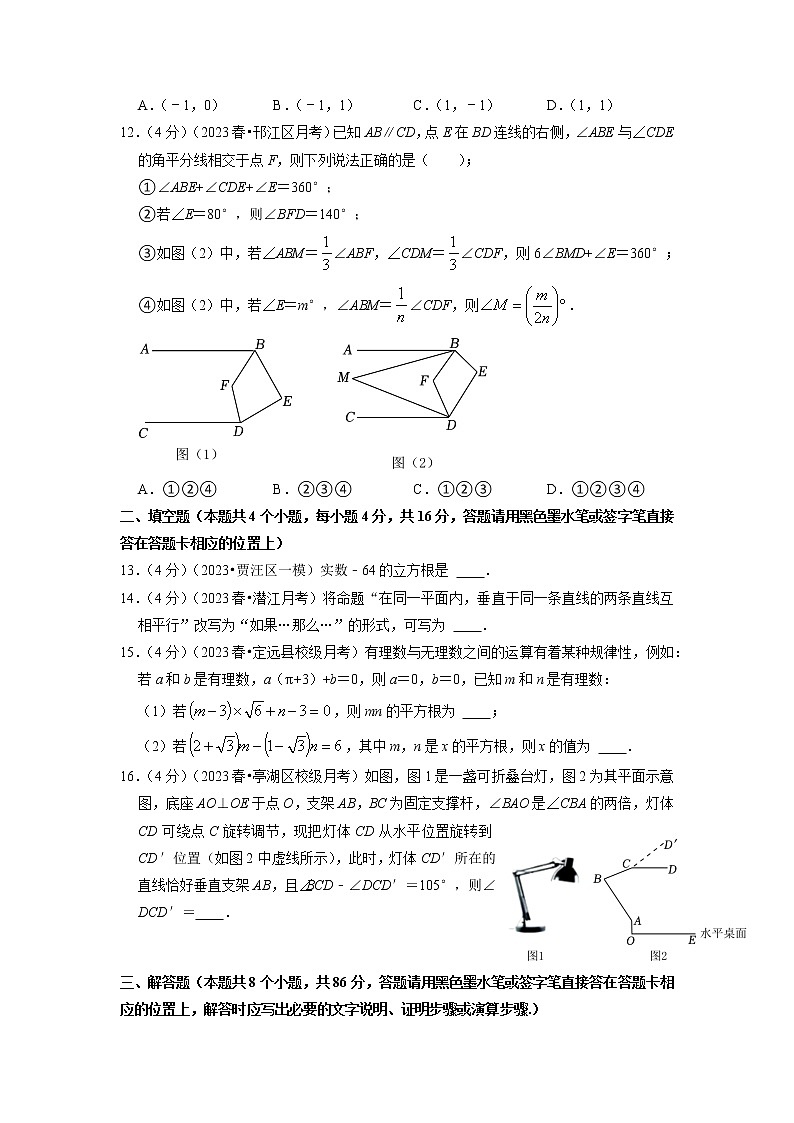 期中模拟预测卷01（测试范围：第五、六、七章）-2022-2023学年七年级数学下学期期中期末考点大串讲（人教版）03