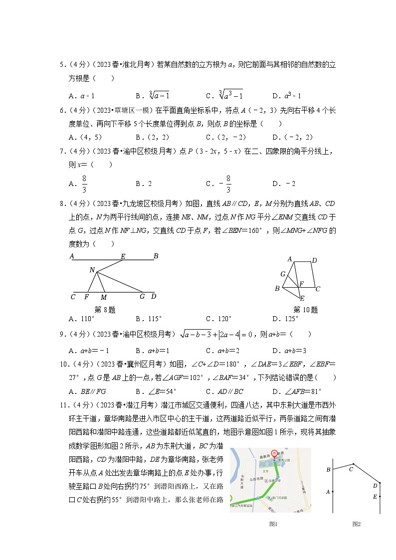 期中模拟预测卷02（测试范围：第五、六、七章）-2022-2023学年七年级数学下学期期中期末考点大串讲（人教版）02