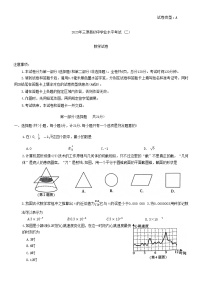 2023年陕西省咸阳市三原县二模数学试题（含答案）