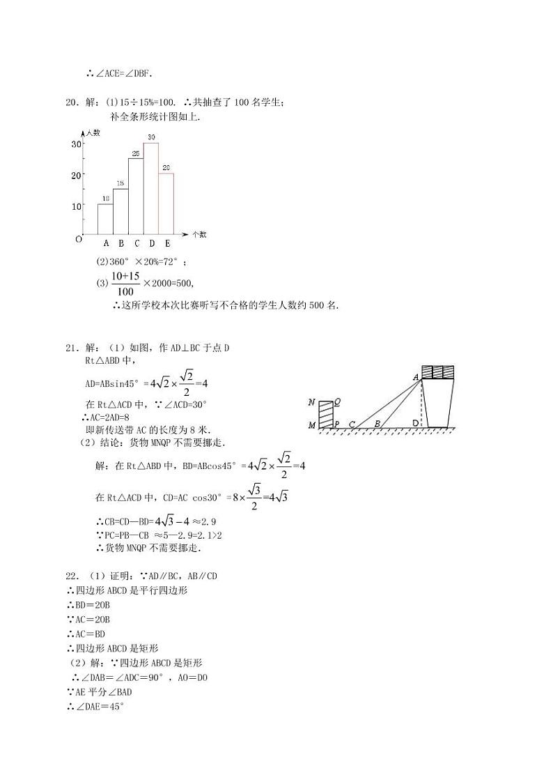 2023 年雅礼集团九年级上学期期中检测数学试卷及参考答案02