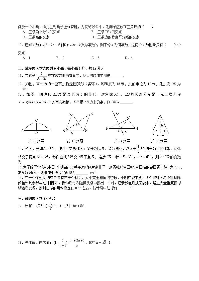 长沙市立信中学2021-2022学年九年级第二学期模拟考试数学试卷第2页