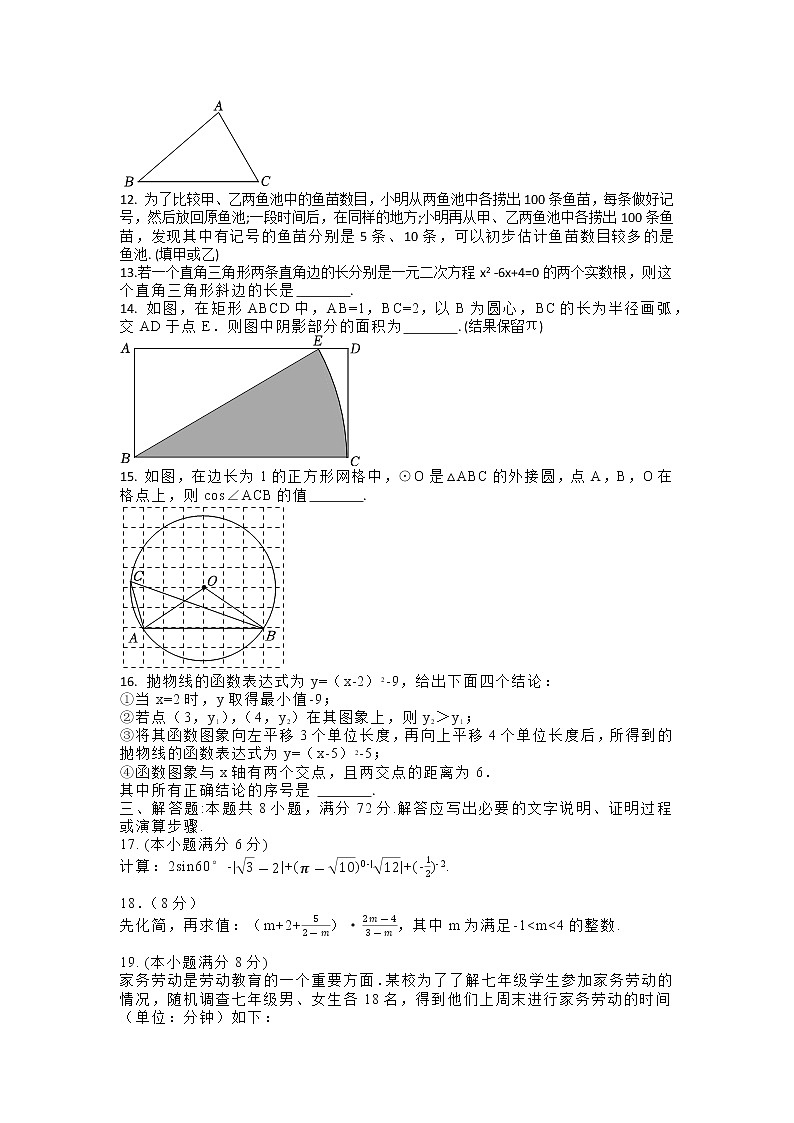 山东省枣庄市峄城区2022-2023学年九年级下学期期中数学试卷第3页