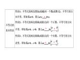 中考数学一轮复习课时练习课件第3单元　第10课时　不等式及不等式组 (含答案)