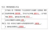 中考数学一轮复习课时练习课件第11单元　第32课时　平移与旋转 (含答案)