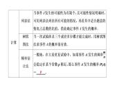 中考数学一轮复习课时练习课件第12单元　第35课时　概率初步 (含答案)