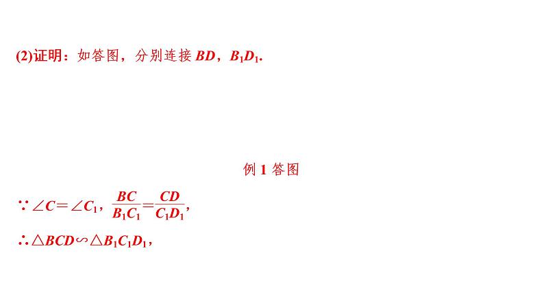 中考数学一轮复习课时练习课件专题2　阅读理解问题 (含答案)07