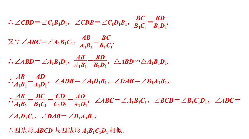 中考数学一轮复习课时练习课件专题2　阅读理解问题 (含答案)08