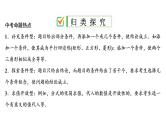 中考数学一轮复习课时练习课件专题4　开放探索问题 (含答案)