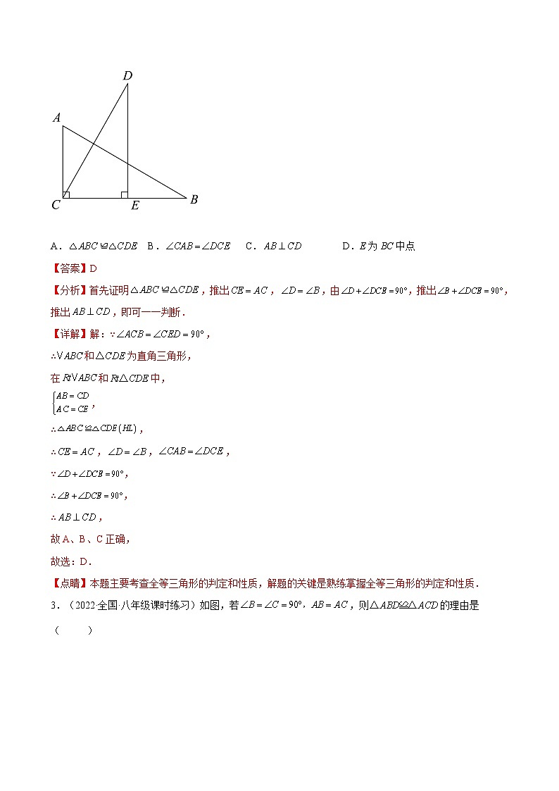 专题07 《HL判定三角形全等》重难点题型分类（原卷版+解析版）-【黑马逆袭必刷题】2022-2023学年八年级数学上册拔尖题精选精练（苏科版）02