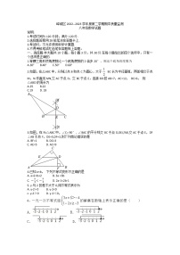 山东省枣庄市峄城区2022-2023学年八年级下学期期中数学试卷+