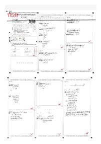 2022年10月麓山集团初一上学期期中考试（四校联考）考试原卷-数学