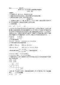 山西省临汾市霍州市2022-2023学年七年级下学期4月期中数学试题（含答案）