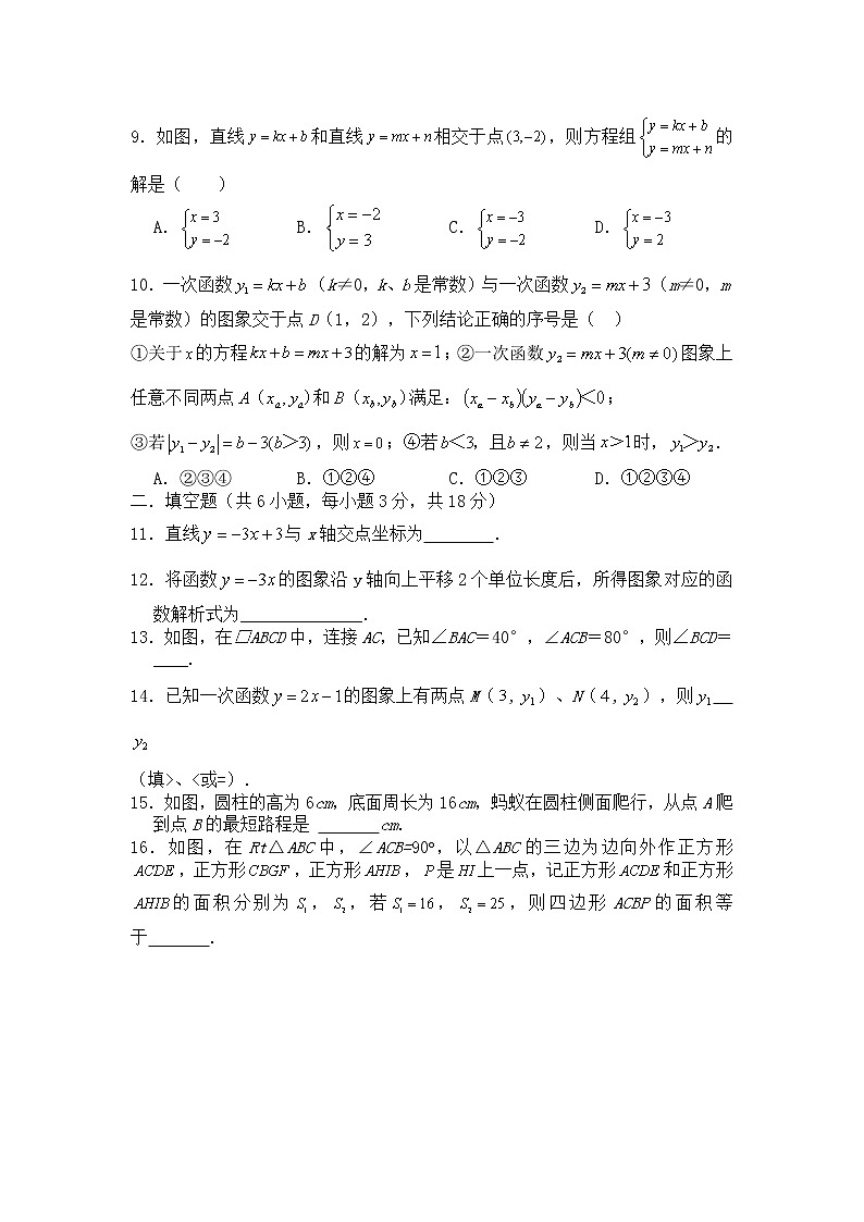 湖南省长沙市实验教育集团2022-2023学年八年级下学期期中考试数学试题（含答案）02