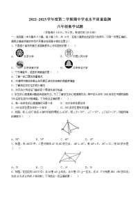 江苏省连云港市赣榆区2022-2023学年八年级下学期期中数学试题（含答案）