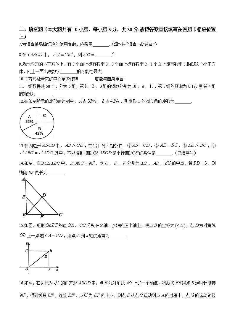江苏省泰州市姜堰区2022-2023学年八年级下学期期中数学试题（含答案）第2页