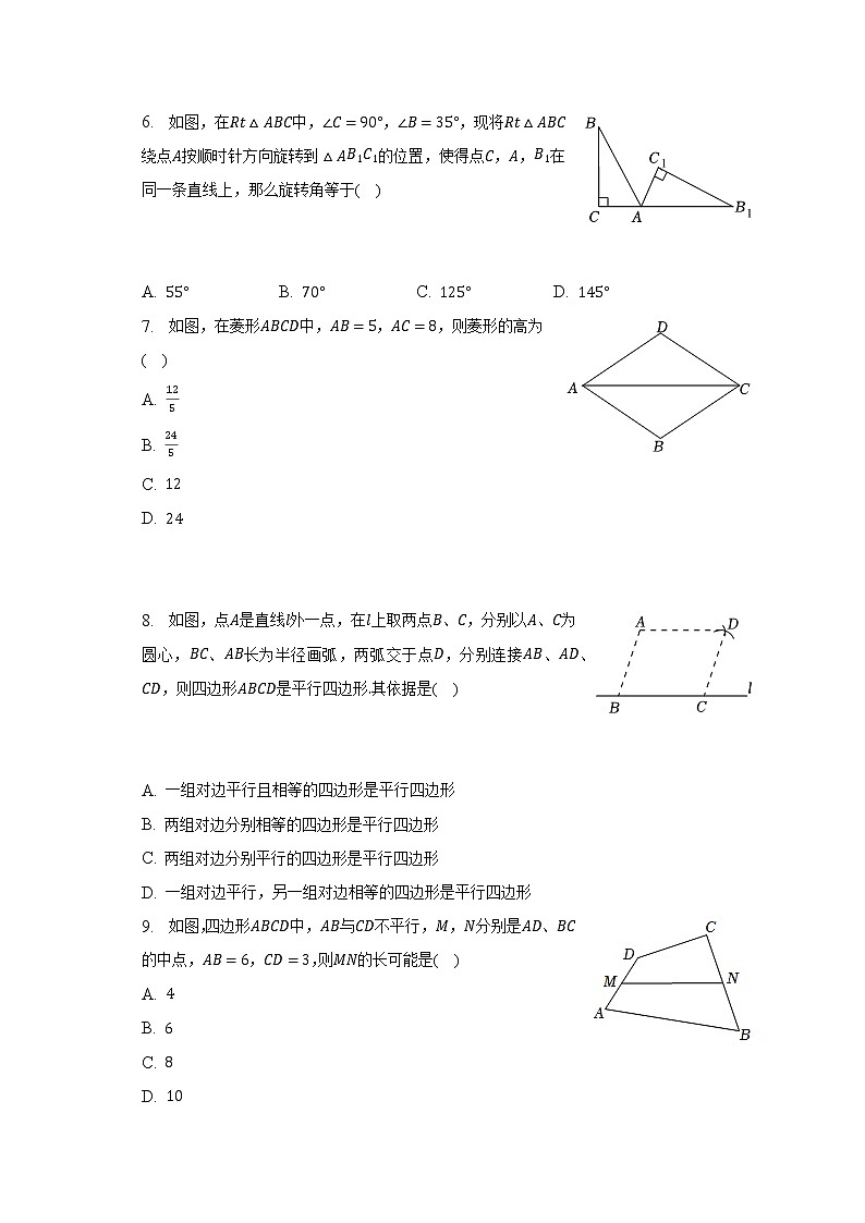 江苏省无锡市宜兴市和桥二中教育集团2022-2023学年八年级下学期期中数学试卷（含答案）第2页