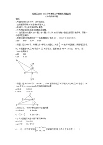 山东省枣庄市峄城区2022-2023学年八年级下学期期中数学试卷（含答案）