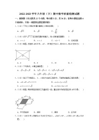 山东省临沂市郯城县2022--2023学年八年级下学期期中数学试题