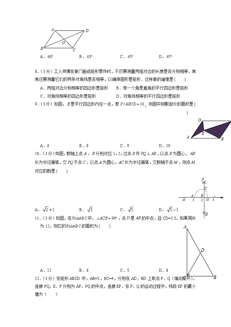 山东省临沂市郯城县2022--2023学年八年级下学期期中数学试题第2页