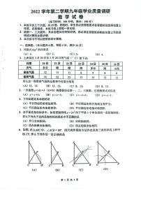 2023年上海市闵行区中考二模数学试题含答案