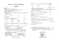 2023年安徽省六安市霍邱县中考一模数学试题