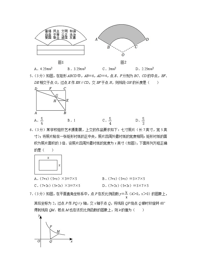 2023年辽宁省抚顺市清原县中考数学一模试卷02