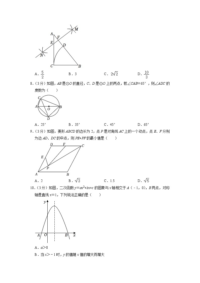 2023年山东省枣庄市中考数学一模试卷02