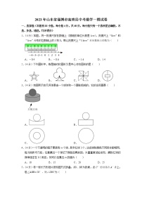 2023年山东省淄博市高青县中考数学一模试卷