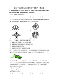 2023年山西省长治市襄垣县中考数学一模试卷